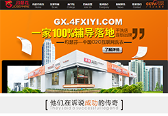 約瑟芬干洗-約瑟芬干洗店加盟連鎖集團主頁展示