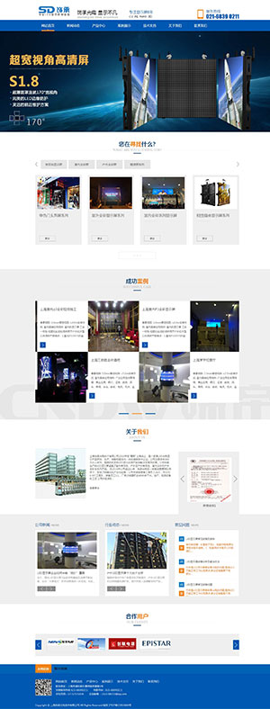 上海飾承光電技術有限公司