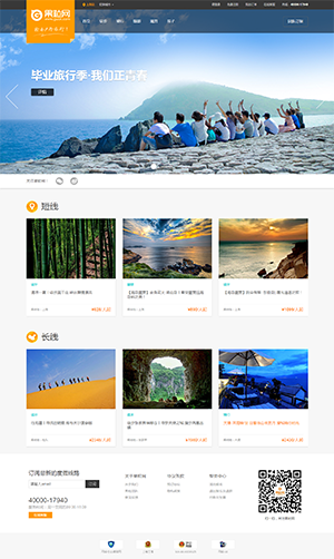 果粒網-上海鴻風信息技術有限公司主頁展示
