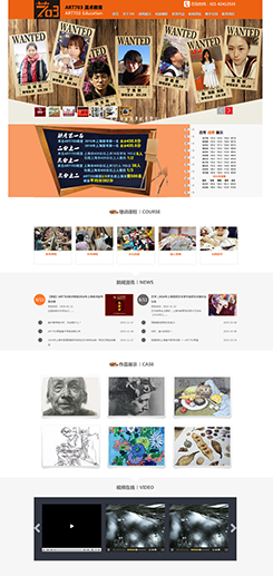 ART703畫室-上海藝品教育培訓有限公司主頁展示