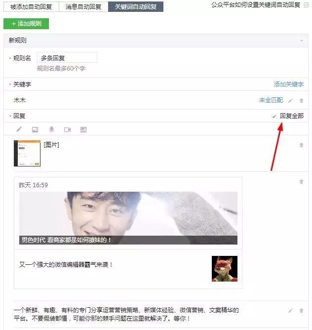 這13個(gè)微信運(yùn)營(yíng)NB竅門(mén)，老板用了都說(shuō)好！