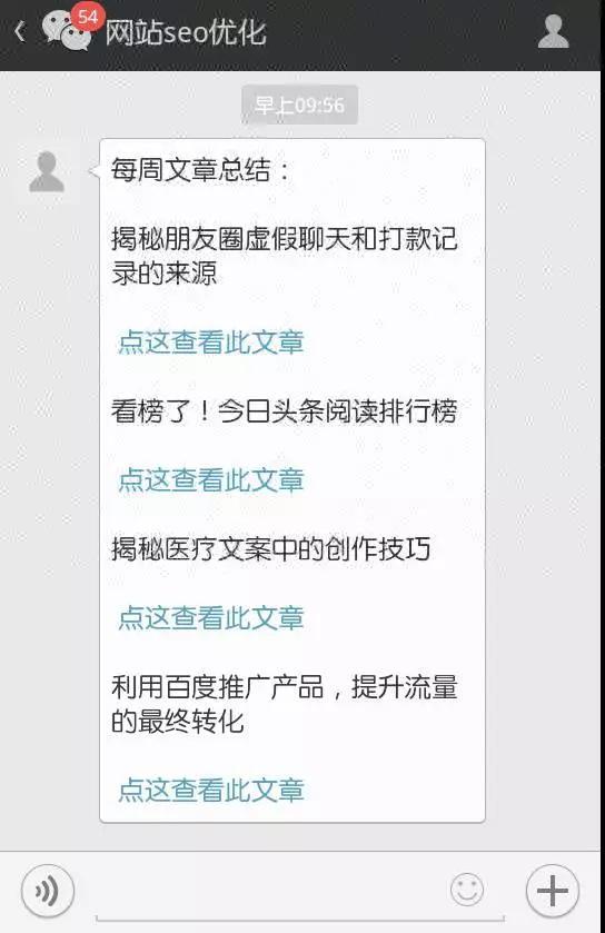 這13個(gè)微信運(yùn)營(yíng)NB竅門(mén)，老板用了都說(shuō)好！