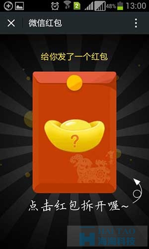 微信紅包-最牛B的推廣思路 經驗心得 第2張