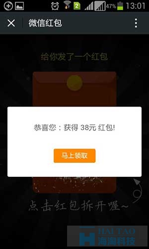 微信紅包-最牛B的推廣思路 經驗心得 第3張