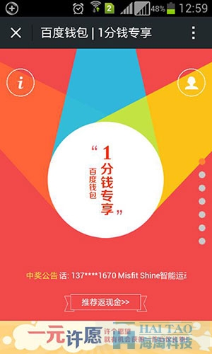 微信紅包-最牛B的推廣思路 經驗心得 第7張