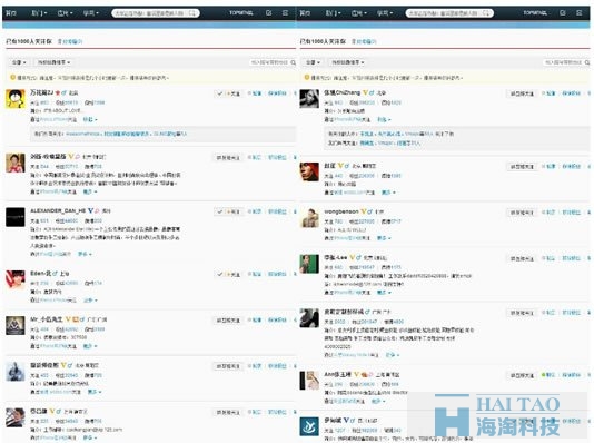14萬服裝行業精準微信用戶是怎么來的？ SEO推廣 第4張