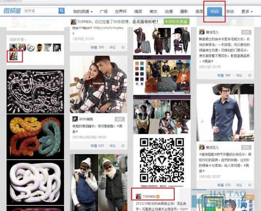 14萬服裝行業精準微信用戶是怎么來的？ SEO推廣 第5張