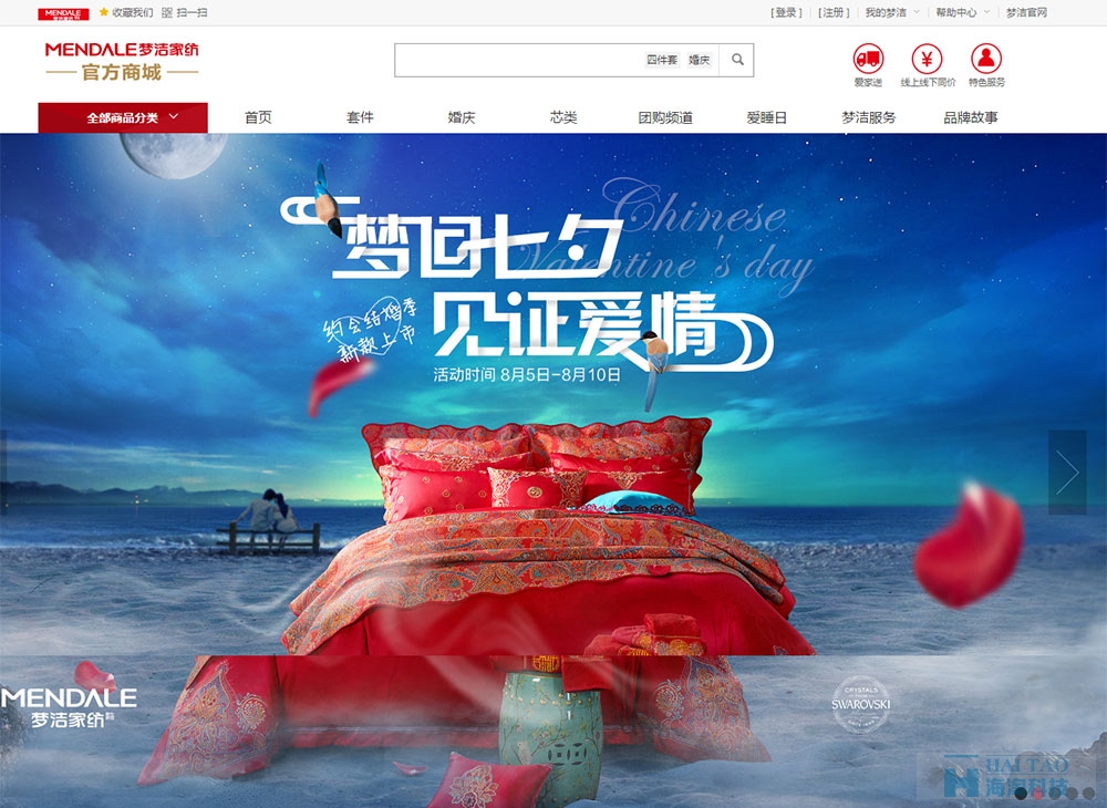 夢潔家紡官方網站，夢潔官方商城，湖南夢潔家紡商城建設案例，湖南夢潔家紡官網，湖南夢潔家紡有限公司