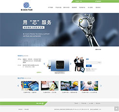 上海復旦微電子-上海復旦微電子集團股份有限公司網站主頁展示