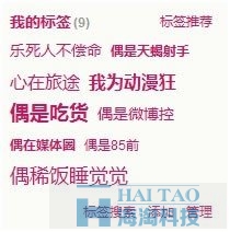 新浪微博運營經理：如何做好用戶運營 好文分享 第7張
