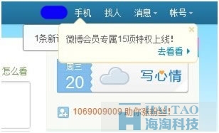 新浪微博運營經理：如何做好用戶運營 好文分享 第16張