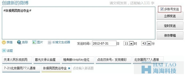 如何讓微博營銷更具效力 免費資源 第3張