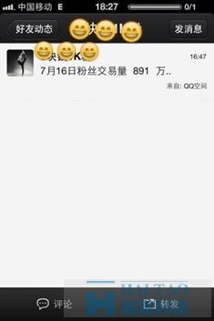 草根微博的粉絲4大來源 經(jīng)驗(yàn)心得 第2張