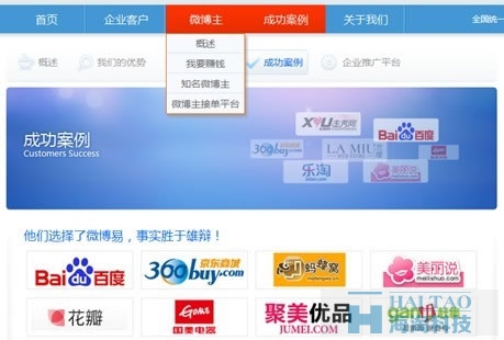草根微博的粉絲4大來源 經(jīng)驗(yàn)心得 第3張