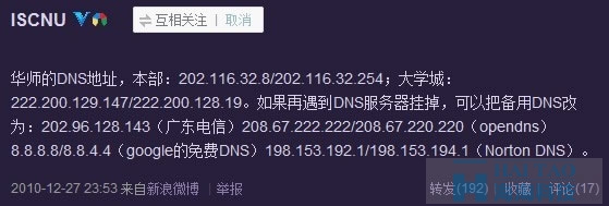 企業和個人微博如何從0粉絲到1000粉絲 好文分享 第2張