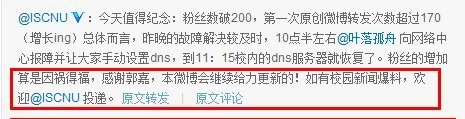 企業和個人微博如何從0粉絲到1000粉絲 好文分享 第3張
