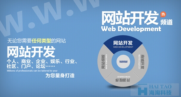 企業理財網站定制開發