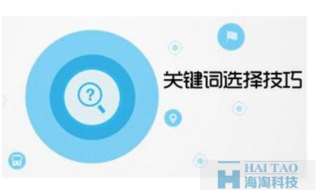 seo關(guān)鍵詞優(yōu)化.png