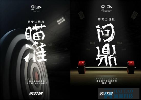 安踏玩轉(zhuǎn)奧運(yùn)社交媒體營銷
