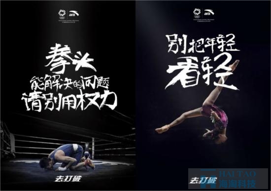 安踏玩轉(zhuǎn)奧運(yùn)社交媒體營銷