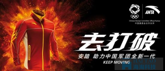安踏玩轉(zhuǎn)奧運(yùn)社交媒體營銷