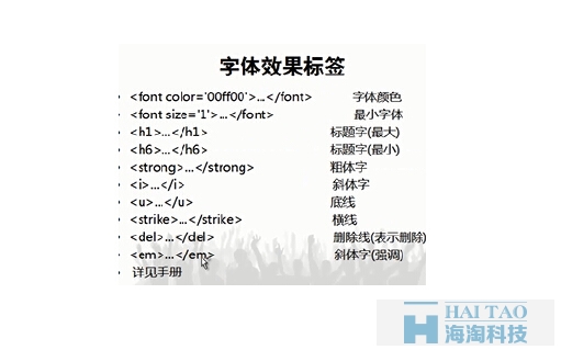 seo標簽優化