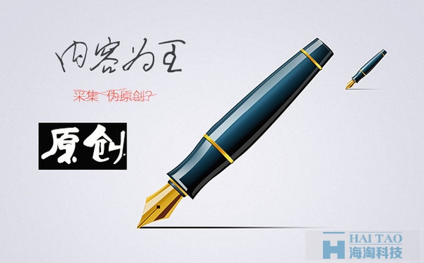 網站原創文章