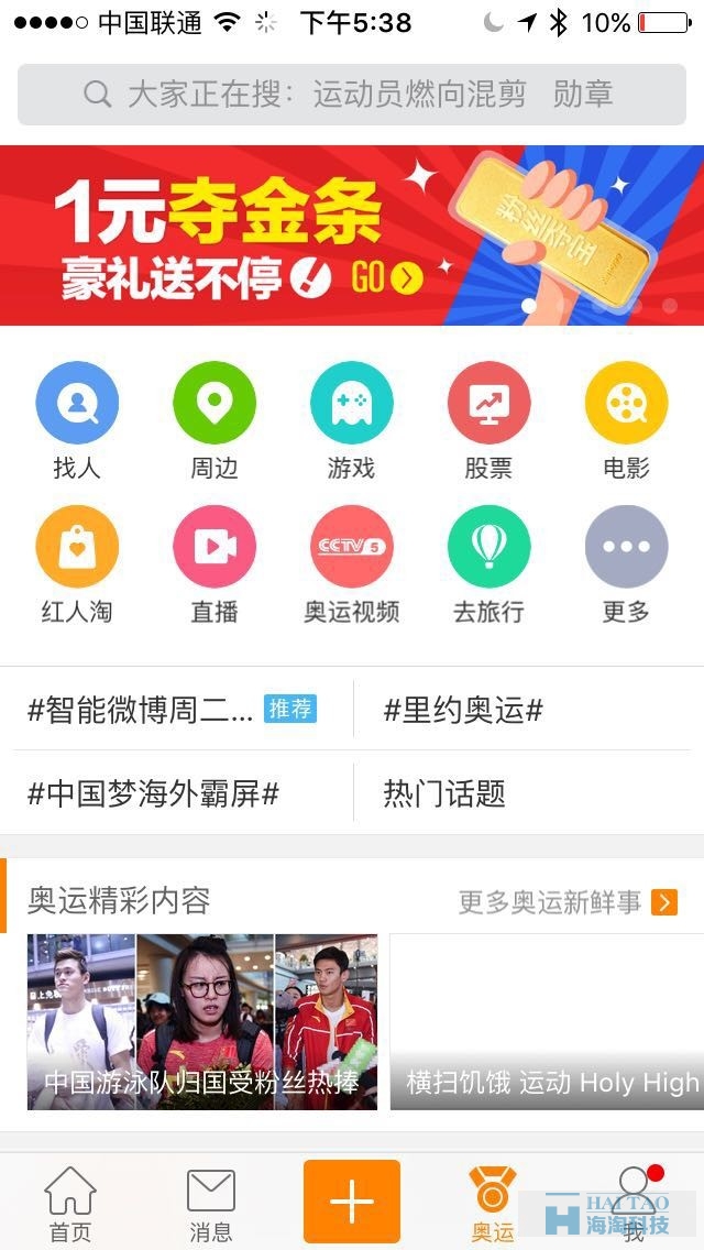 “中國夢”海外霸屏 創維品牌營銷為國人爭臉 