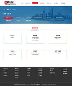 建業科技-上海建業信息科技股份有限公司主頁展示