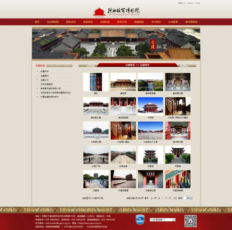 立業貸_金融p2p網站建設案例_p2p網站建設_p2p在線金融網站建立_p2p在線網站建立