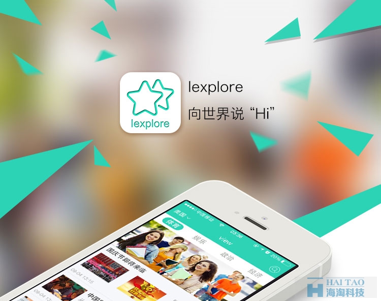iexplore新聞資訊APP應用開發案例