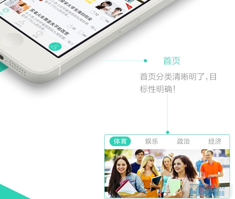 iexplore新聞資訊APP應用開發案例