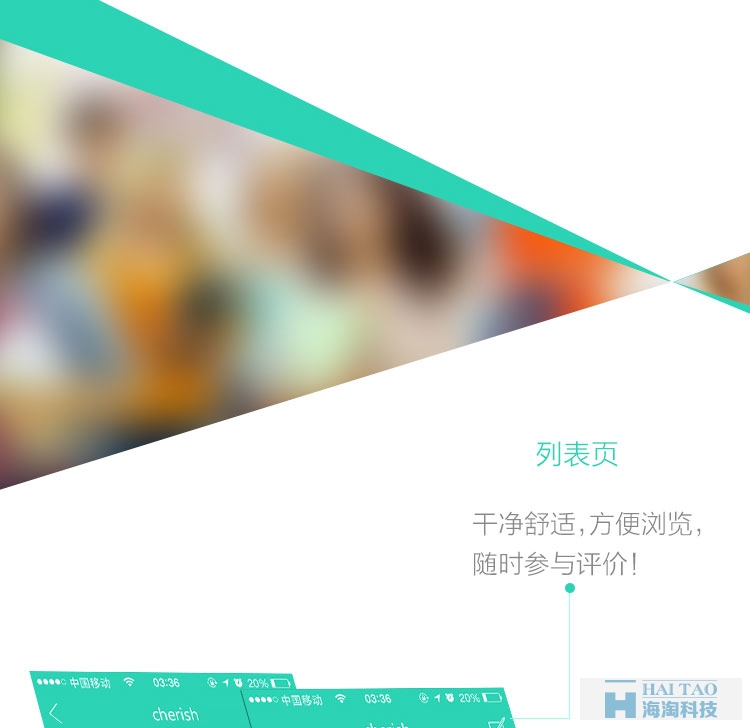 iexplore新聞資訊APP應用開發案例