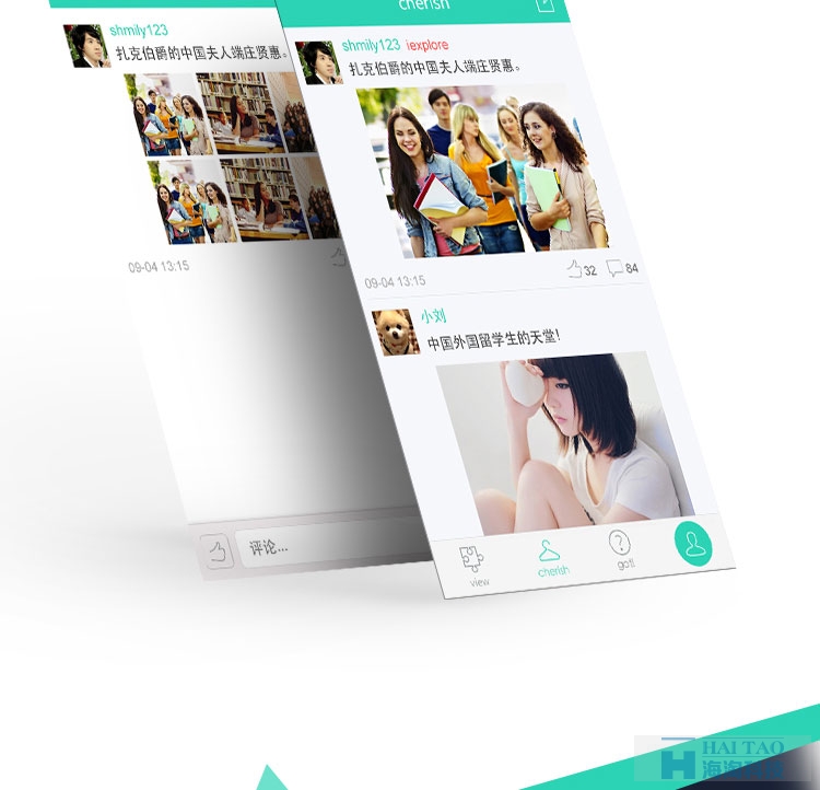 iexplore新聞資訊APP應用開發案例