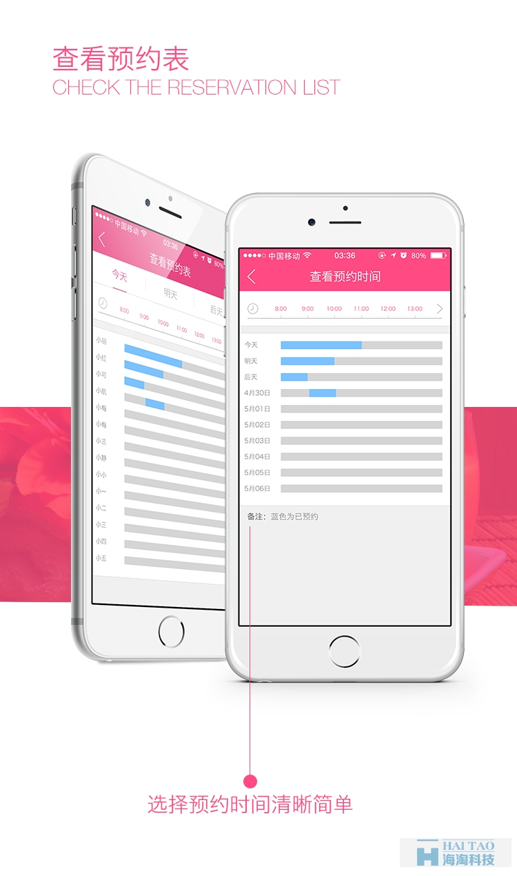 美容街手機app開發案例