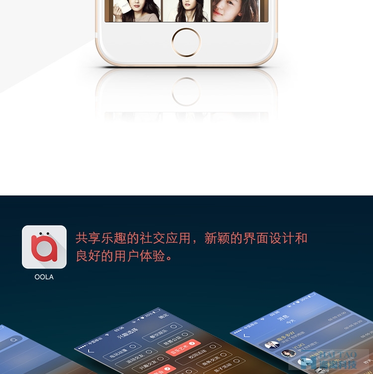 社交平臺app開發案例