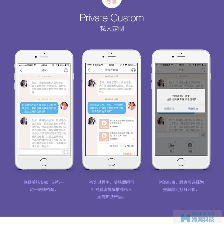 優理氏化妝品app開發案例