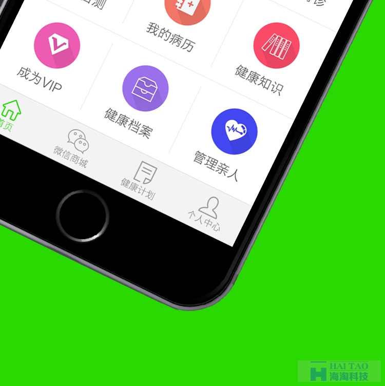 健康專家醫療手機app案例