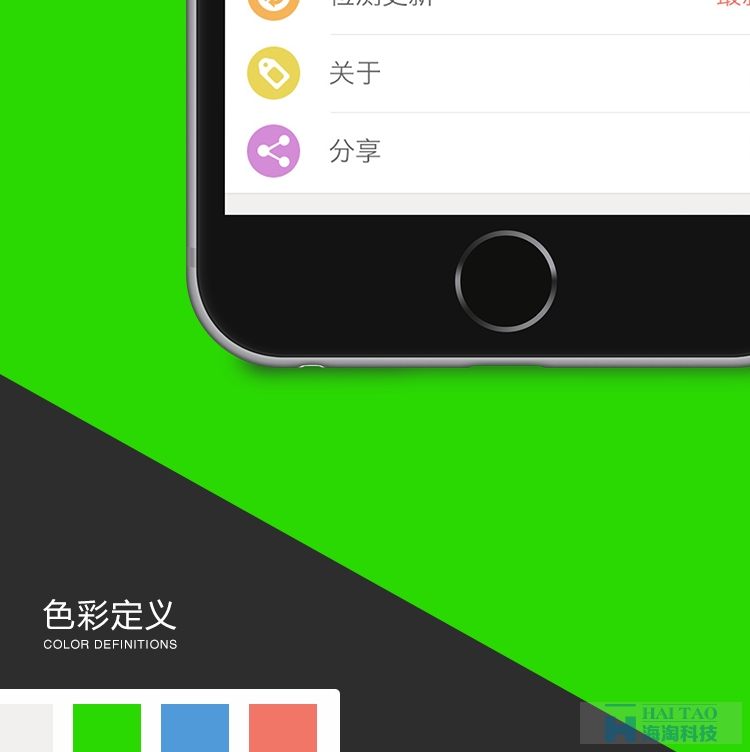 健康專家醫療手機app案例