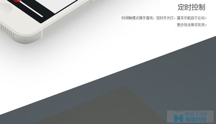 桔子互聯智能硬件APP案例