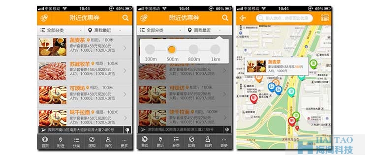 QQ簽到團購APP開發案例