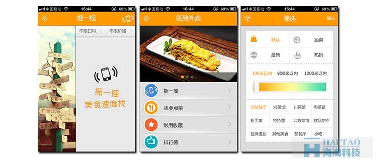 QQ簽到團購APP開發案例