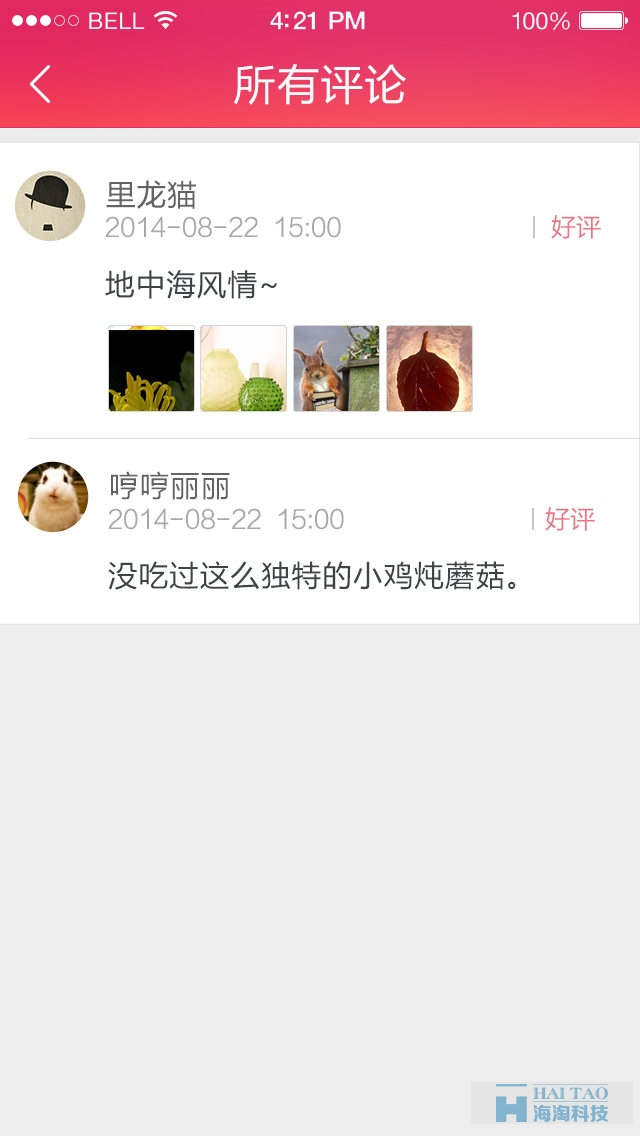 優呈