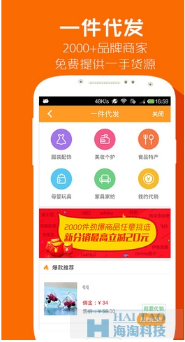妙店商城app開發案例