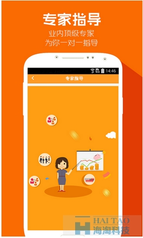 妙店商城app開發案例