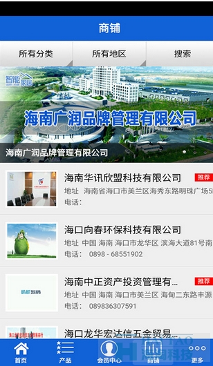 智能家居軟件app開發案例