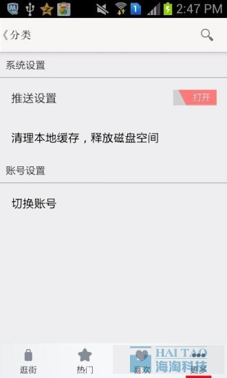 創意家居軟件app開發