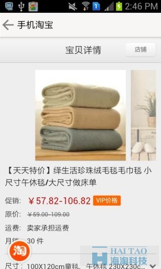 創意家居軟件app開發