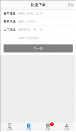 修哪兒伙伴家電APP開發