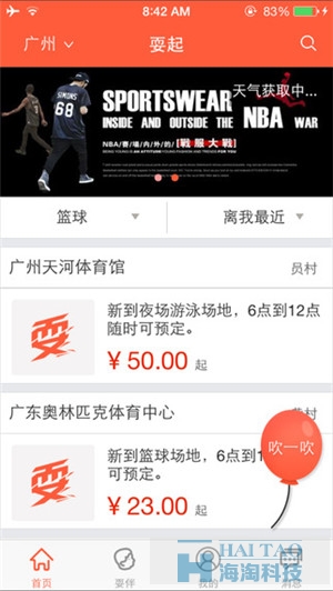 耍起手機軟件開發案例